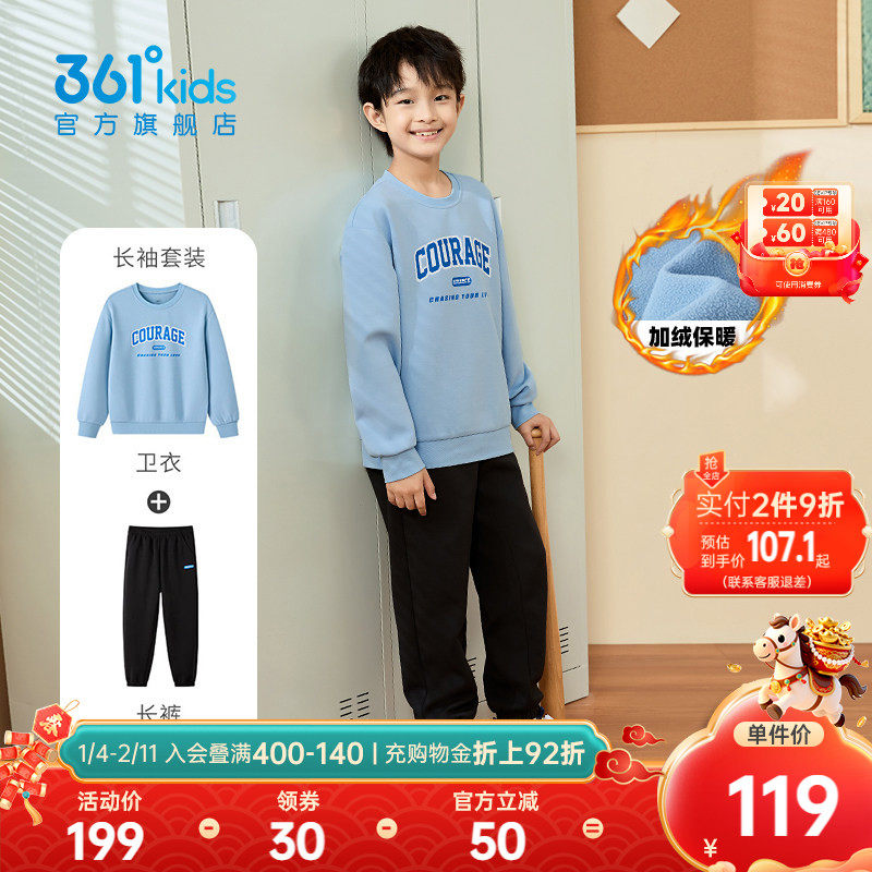 361童装男童针织休闲儿童套装2025秋冬新款运动裤子卫衣两件套