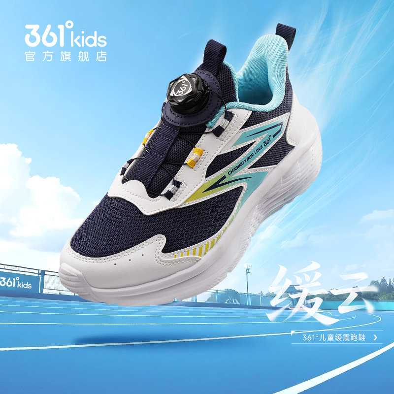 【香菇宠粉节】 361度童鞋儿童运动鞋密网男童跑步鞋女童运动鞋
