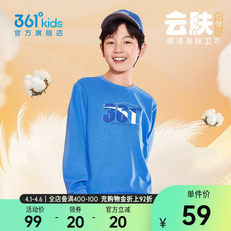 361童装男童运动休闲卫衣2026春季新款男孩运动儿童女童秋季上衣