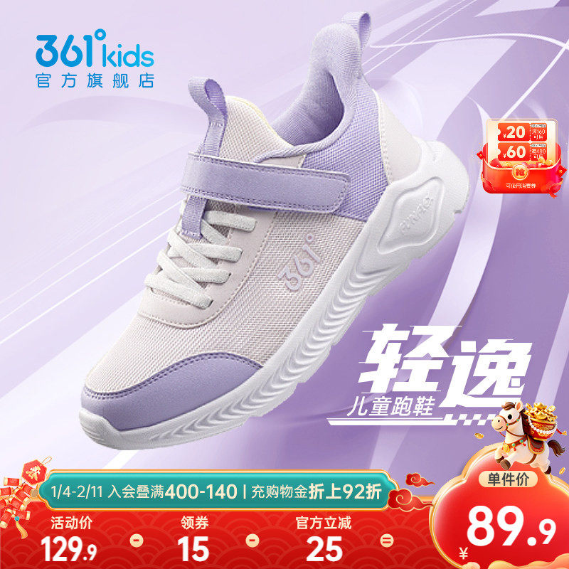361童鞋女童运动鞋男童鞋儿童跑步鞋秋冬革面学生软底皮面鞋子