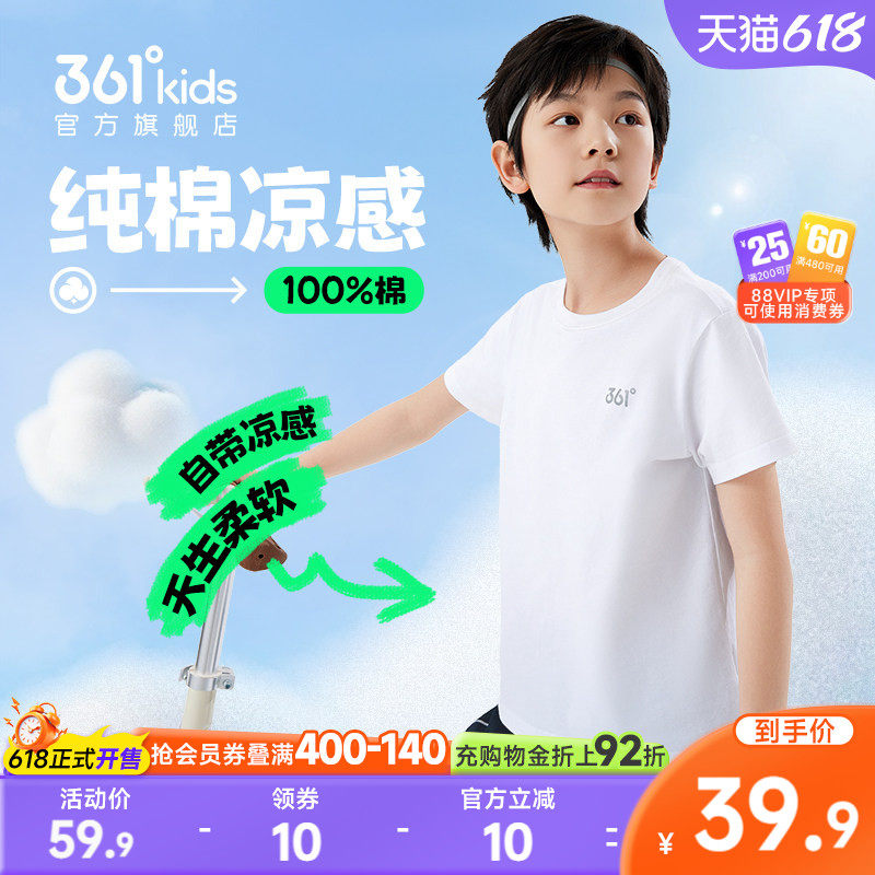 361°童装男童短袖T恤针织衫2026夏季新款女童中大童纯棉亲肤上衣