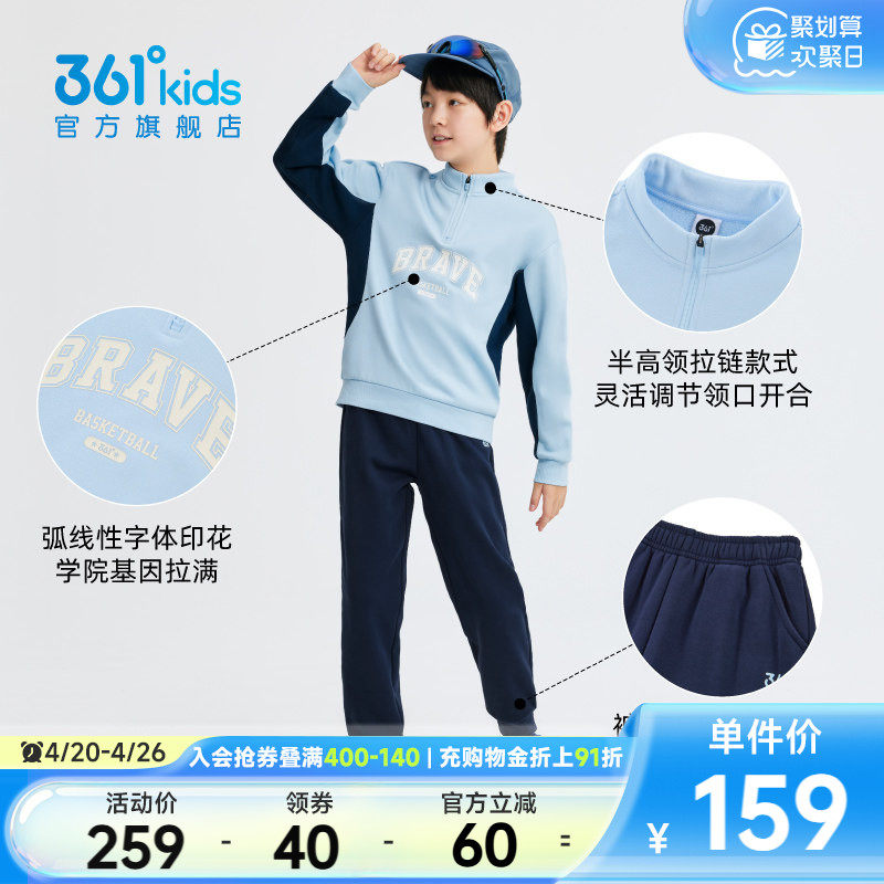 361°童装男女童针织运动套装2026春季新款保暖潮酷中大童衣服