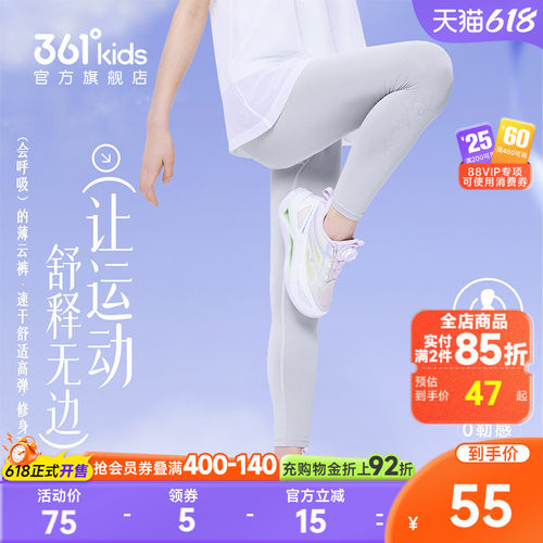 361°童装女童运动紧身裤