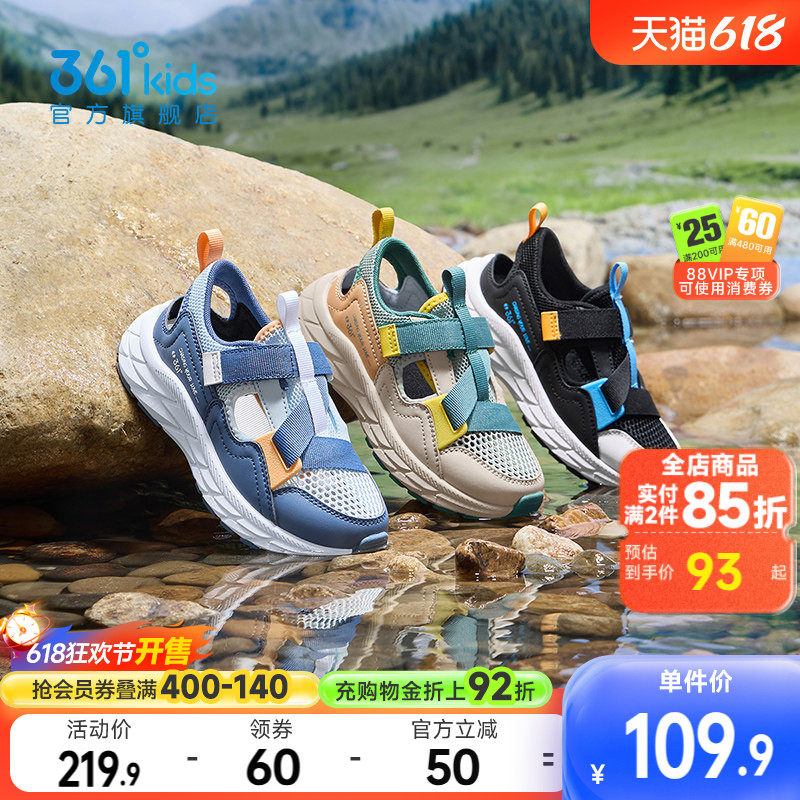 361童鞋男童儿童鞋2026年夏季新款小童凉鞋包头防撞户外跑步鞋子