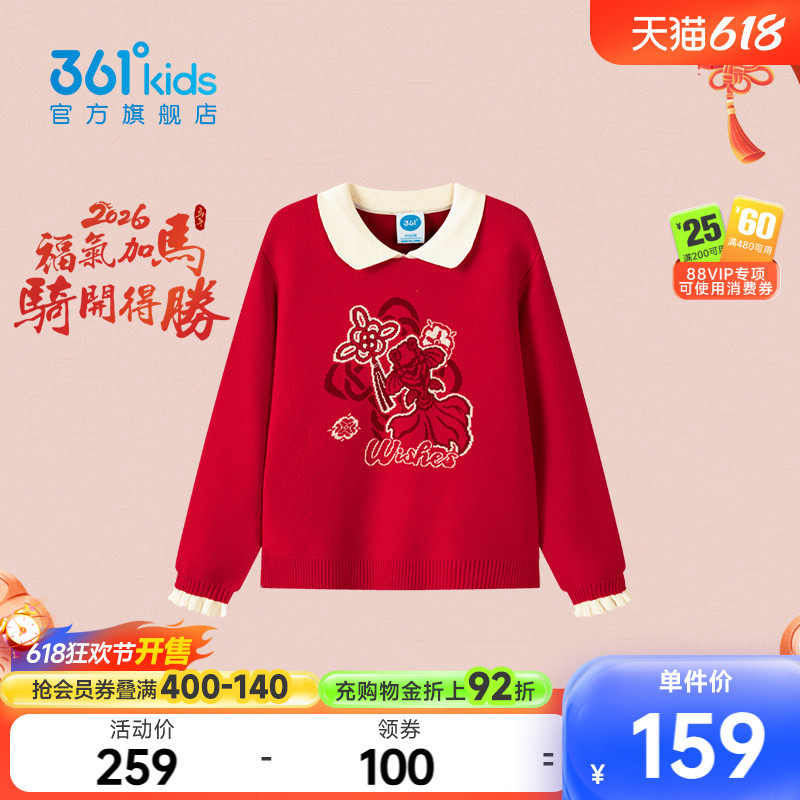 马年新年红色【商场同款】361童装女童圆领毛衣2026年春小童上衣
