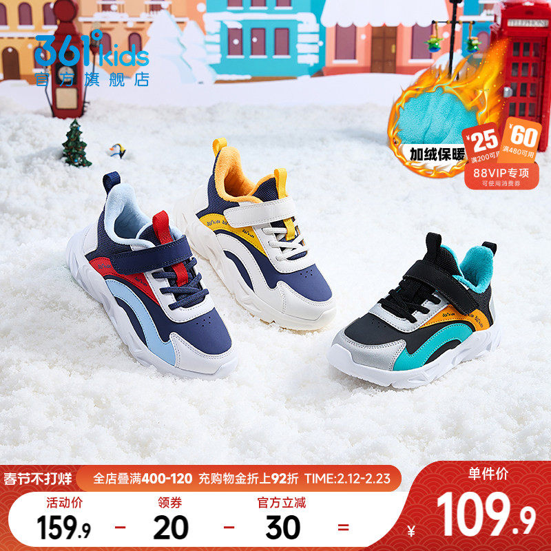361童鞋男童二棉鞋儿童鞋子冬季新款宝宝冬鞋皮面加绒女童运动鞋