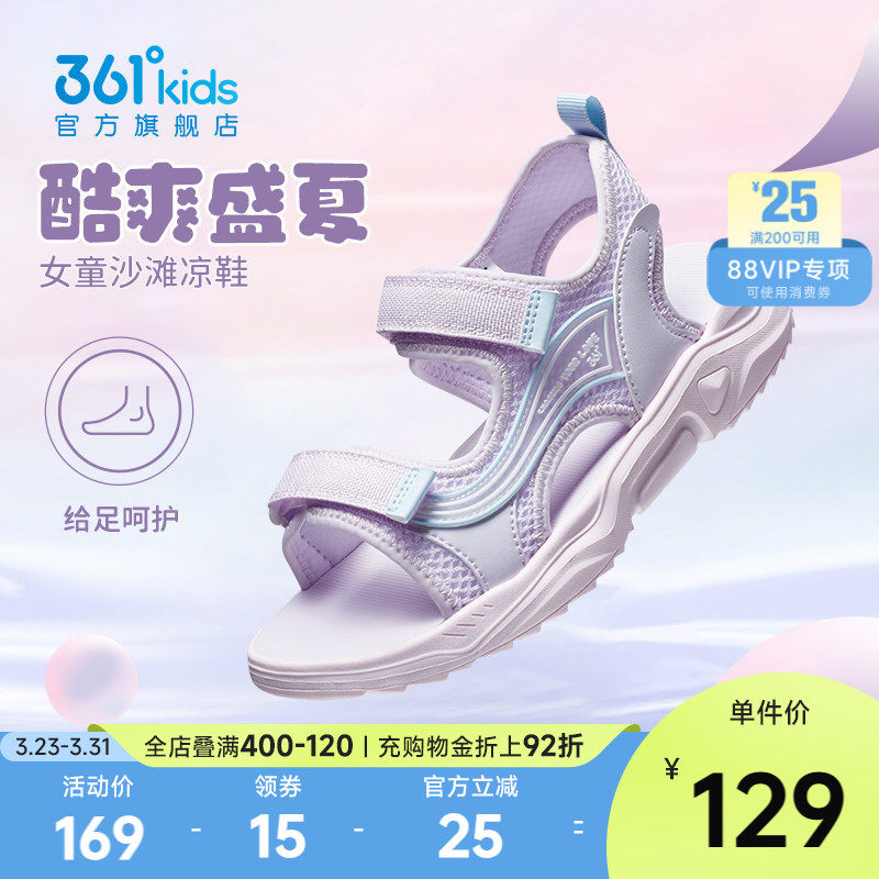 361度童鞋女童凉鞋夏季新款女孩鞋子男童沙滩运动凉鞋儿童溯溪鞋