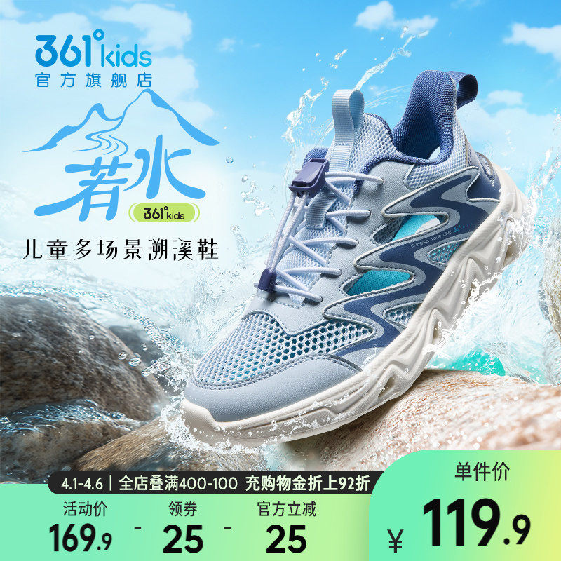 361度童鞋儿童运动凉鞋男童溯溪鞋夏季新款男孩鞋子户外透气鞋子