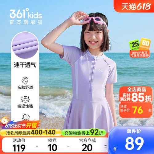 361°童装女童连体泳衣