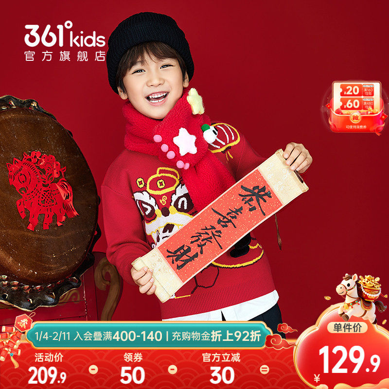 361童装男女童圆领国潮仿毛衫2025冬小童保暖马年红色运动上衣