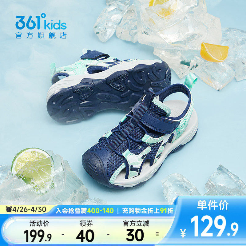 361童鞋小童包头凉鞋儿童运动鞋夏季新款软底防滑男童鞋女童鞋
