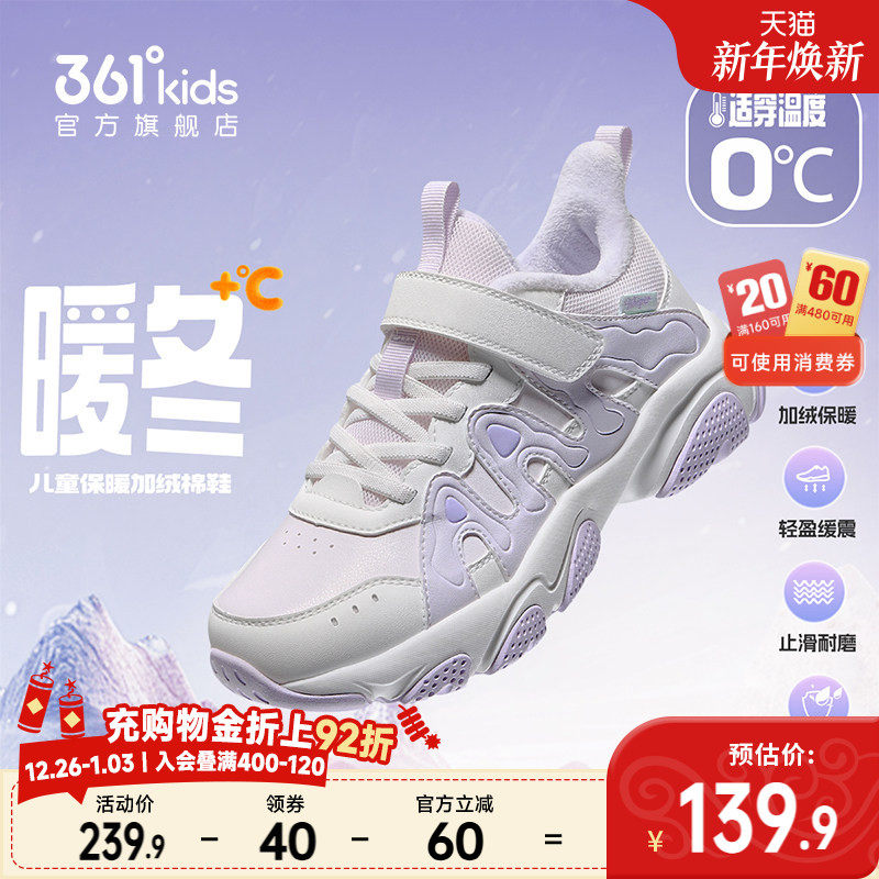 361度童鞋女童棉鞋儿童二棉鞋加厚保暖冬季新款青少年女孩运动鞋