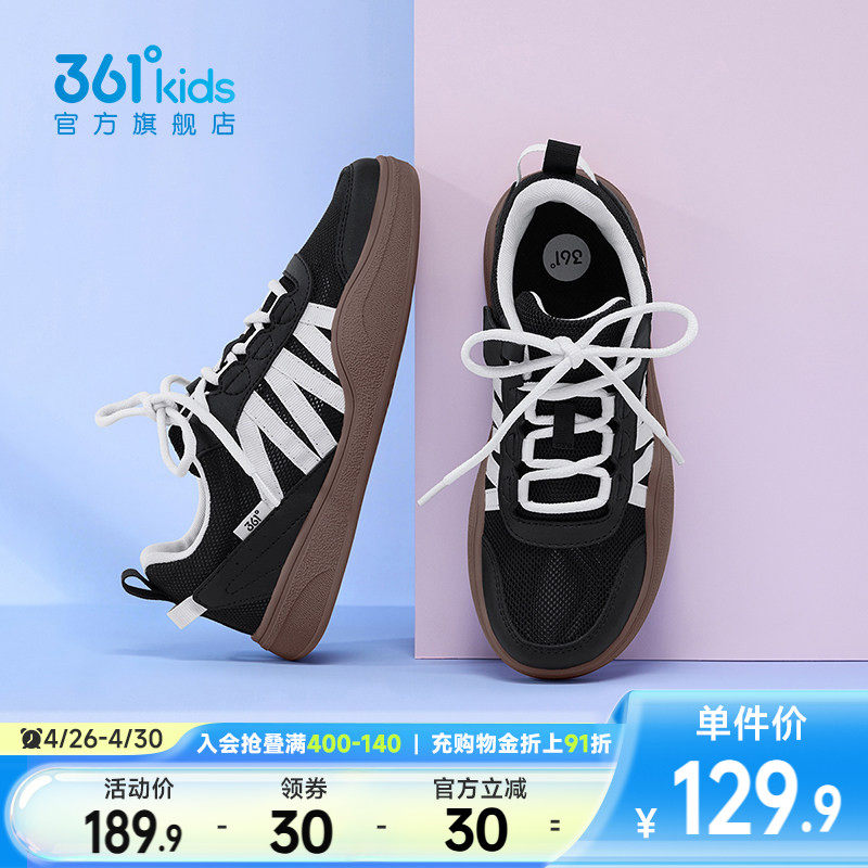 361°童鞋男童德训鞋儿童滑板鞋2026年夏季新款中大童鞋子运动鞋