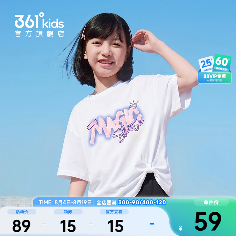 361°童装女短袖针织衫