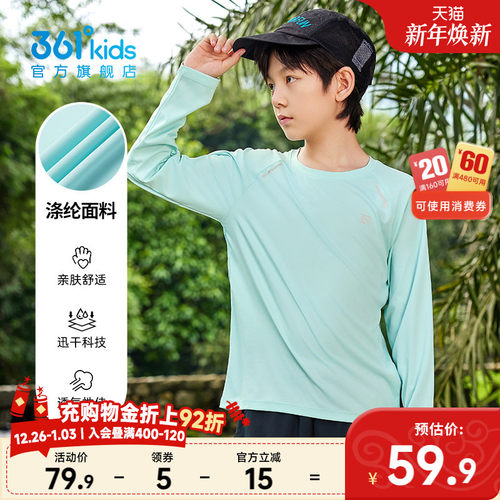 361°童装男童长袖针织衫