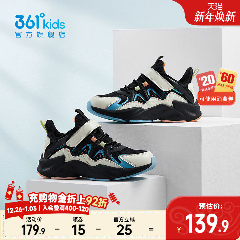 361童鞋儿童运动鞋男童跑步鞋秋冬新款青少年小学生男孩老爹鞋子