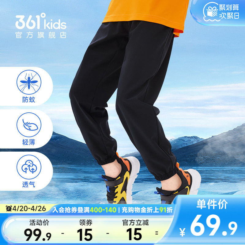 361度童装速干男女童梭织长裤2026夏季新款小中大童儿童运动裤