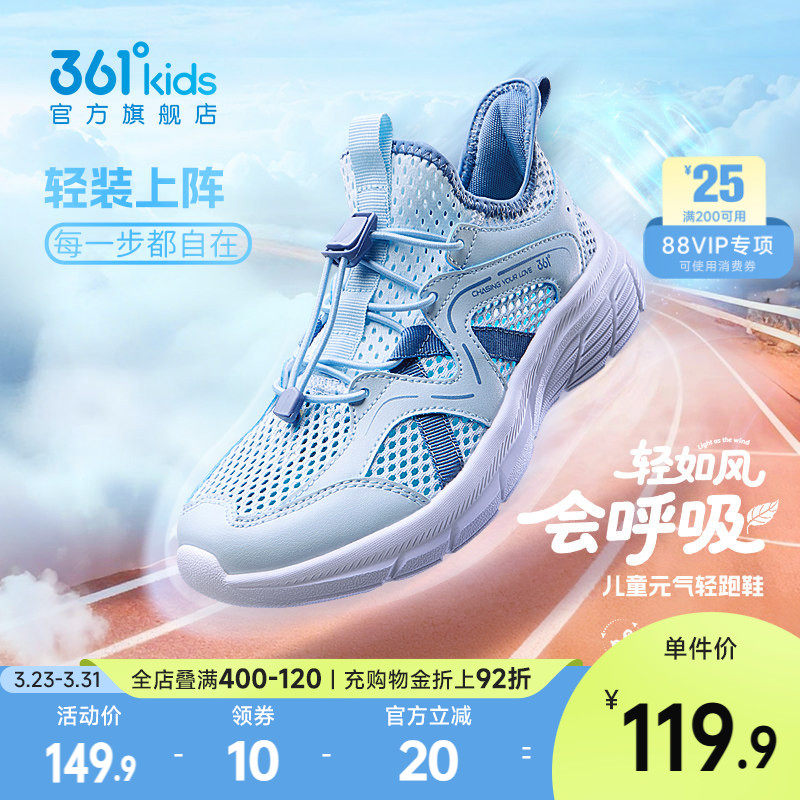 361童鞋男童跑鞋2026夏季新款一脚蹬男孩鞋子女童运动鞋儿童凉鞋