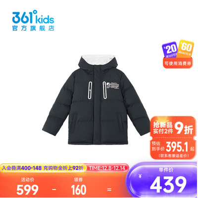 361°童装男童运动羽绒服