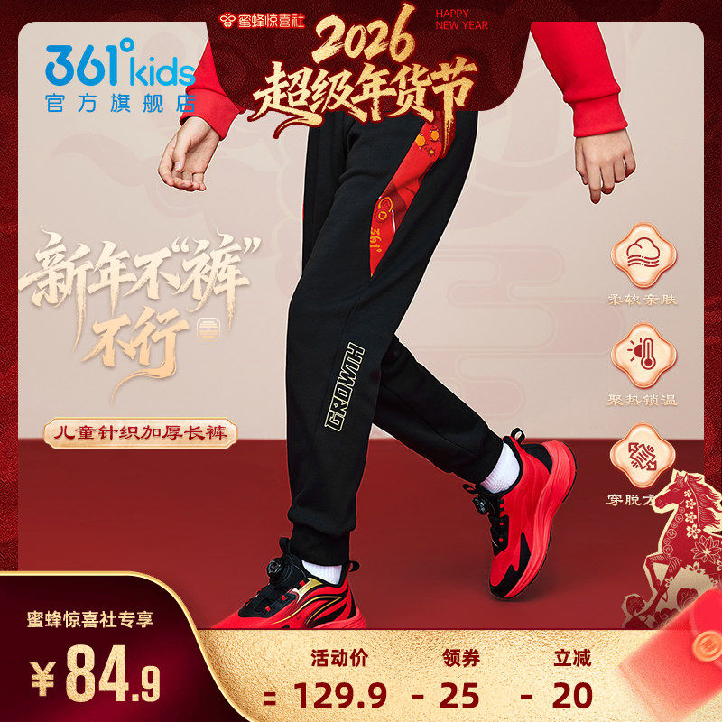 361度童装男童运动裤加绒儿童长裤冬季新款马年新年红色男孩裤子