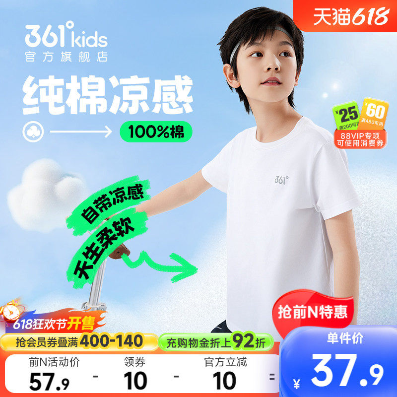 361°童装男童短袖T恤针织衫2026夏季新款女童中大童纯棉亲肤上衣