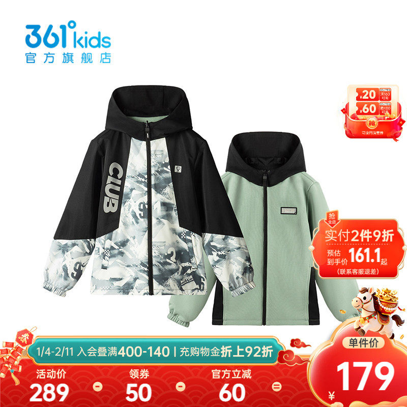 【商场同款】361度童装男童两面穿外套2026年春秋新款中大童外套,童装/婴儿装/亲子装,普通外套,淘宝优惠券,粉丝福利购,淘宝优惠卷