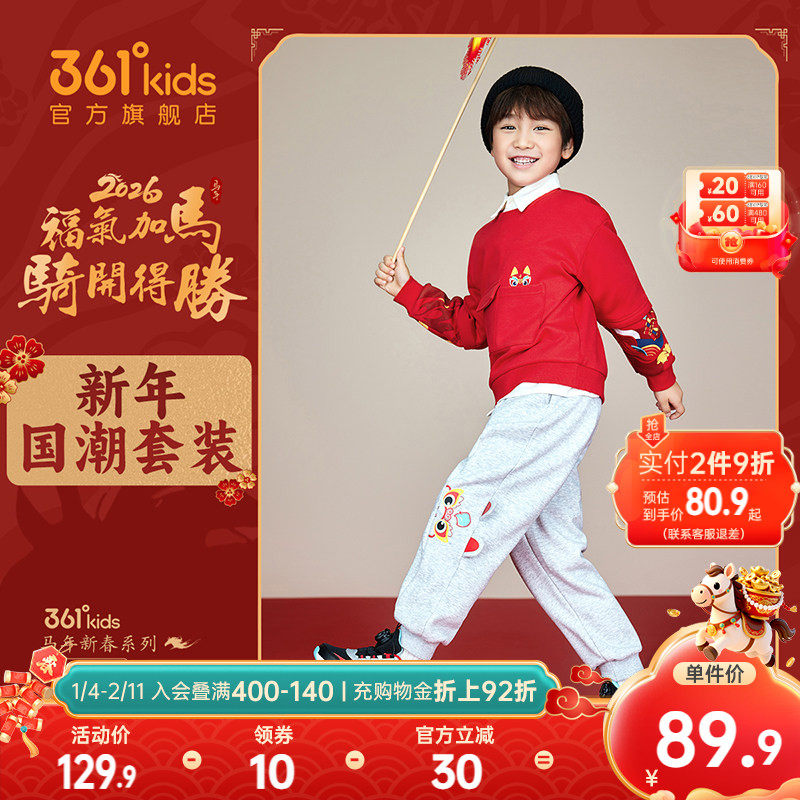 361&deg;童装男童针织加绒加厚长裤2025冬年装小童卫衣运动裤子