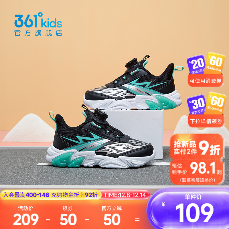 鹰爪2.0丨361°童鞋男童