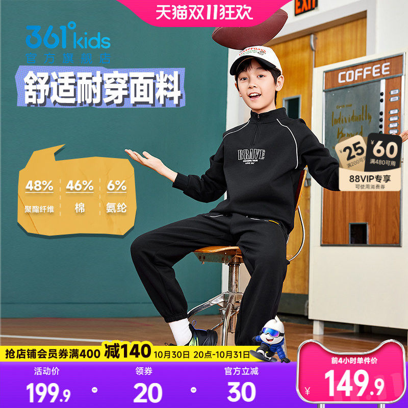 361°童装男女童针织套装