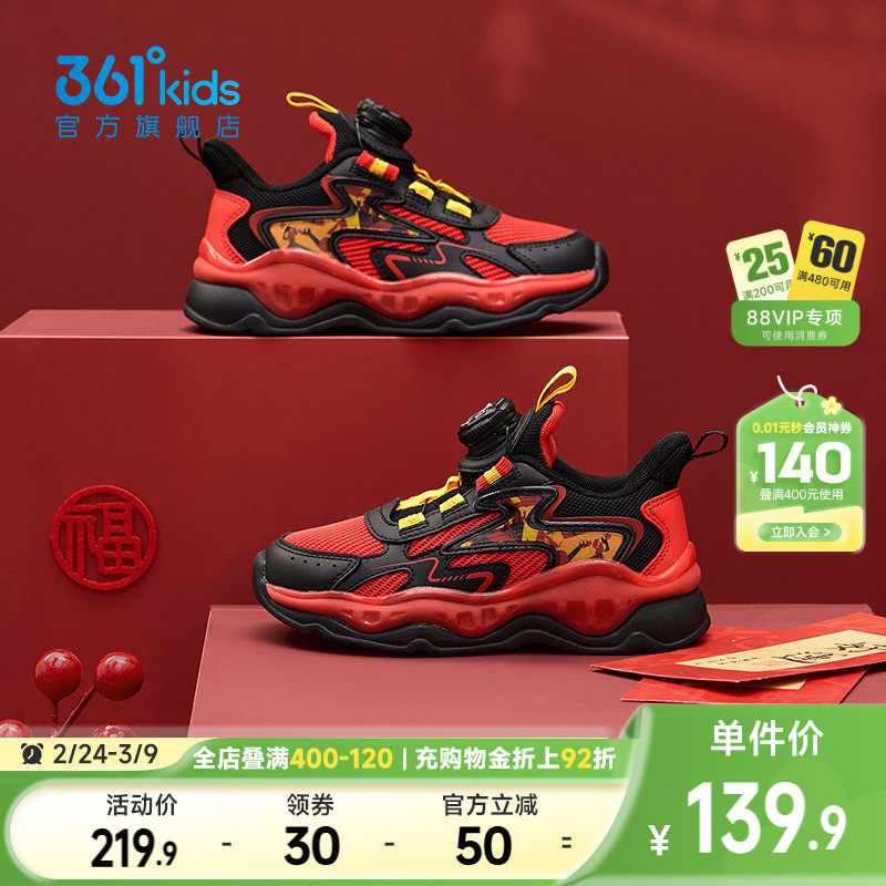 361童鞋男童运动鞋2026年春季新款新年红色小童跑鞋儿童密网鞋子