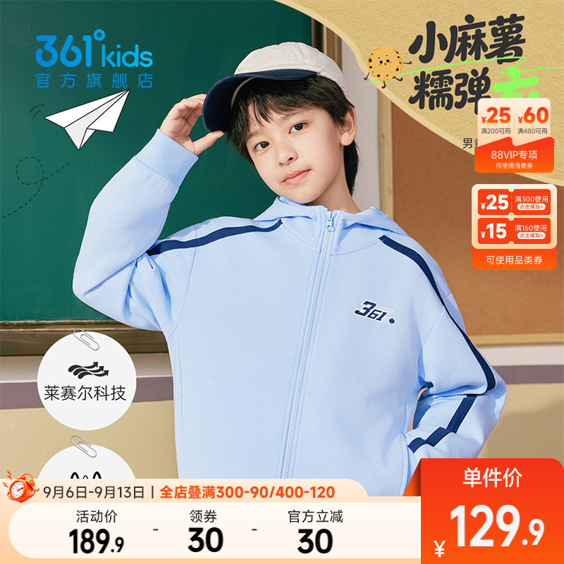 361°童装男童连帽针织外套