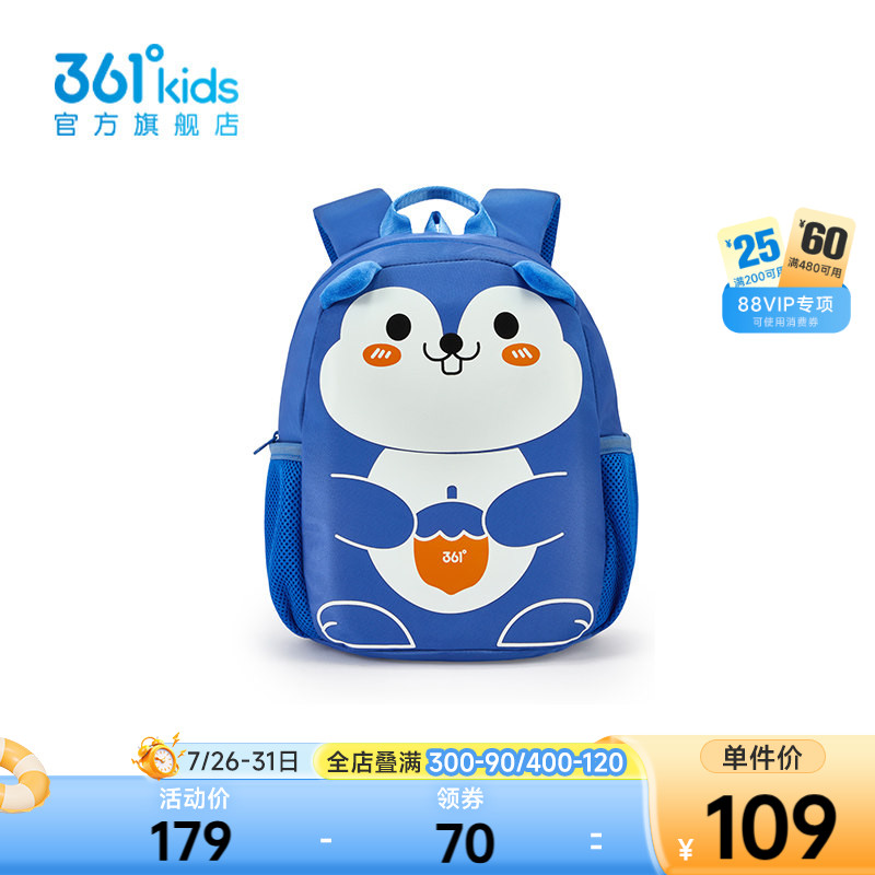 361°童装中性童双肩背包
