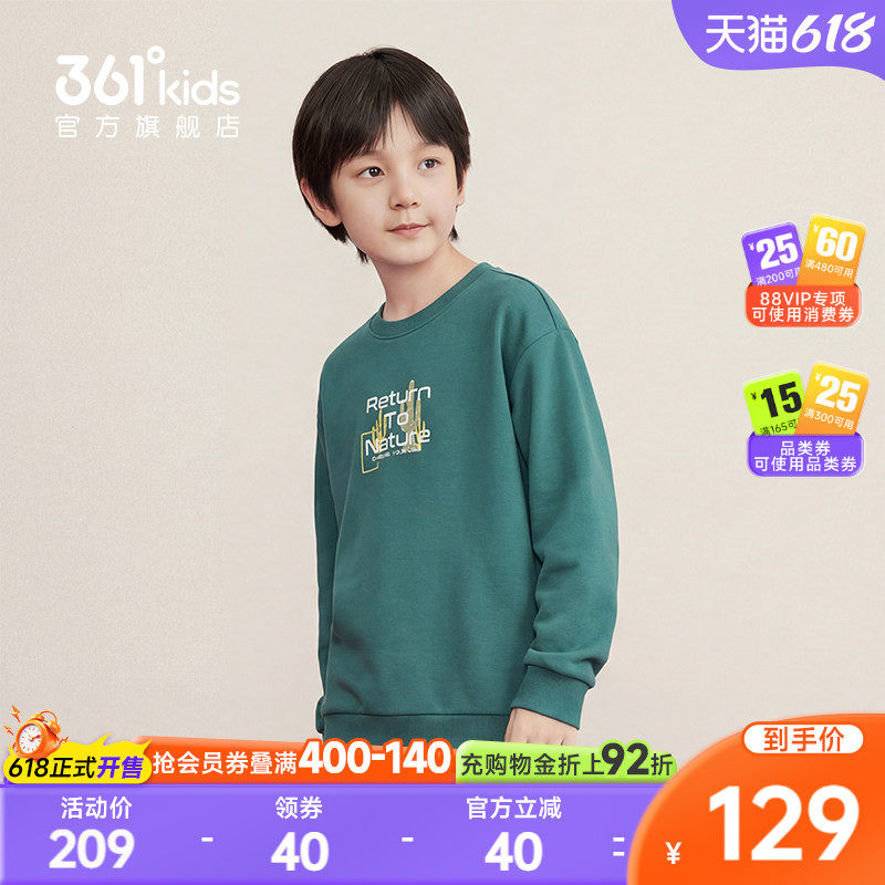 【商场同款】361°童装男童套头卫衣2026年春新款中大童上衣
