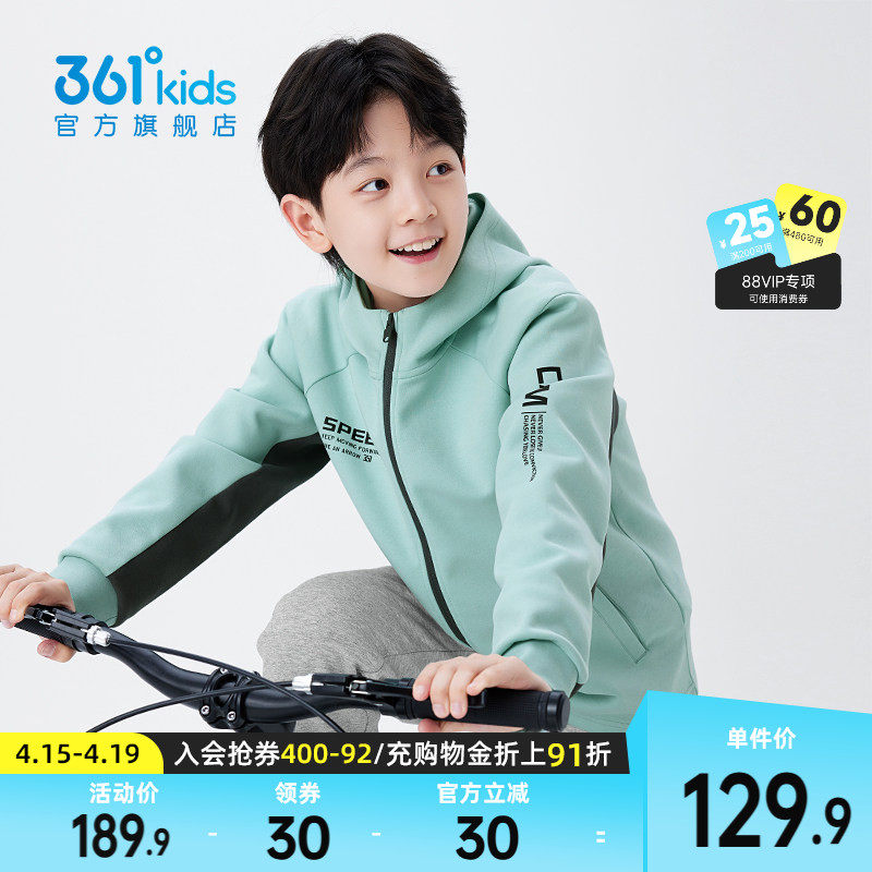 361童装男童连帽针织外套2026春秋新款中大童运动撞色拼接连帽