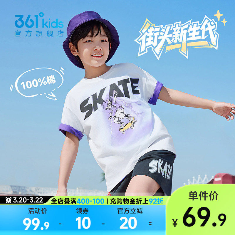 361°童装男童短袖针织衫2026年夏季新款中大童T恤运动休闲上衣