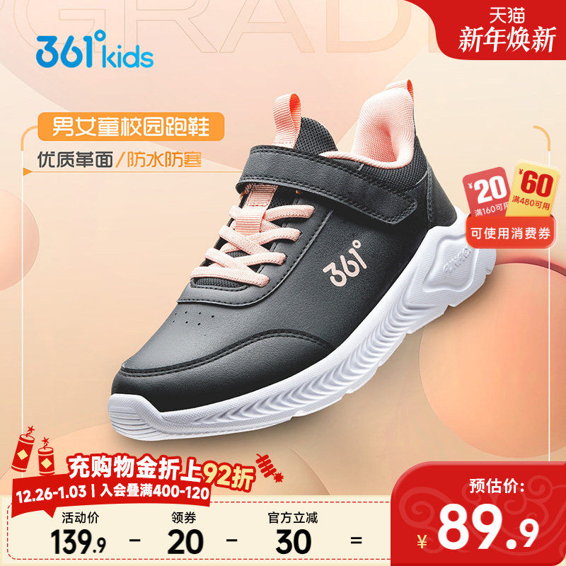 361童鞋女童运动鞋男童鞋秋冬皮面防水儿童跑步鞋中大童鞋校园