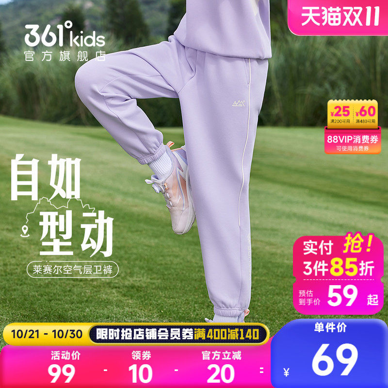 361°童装男/女针织长裤
