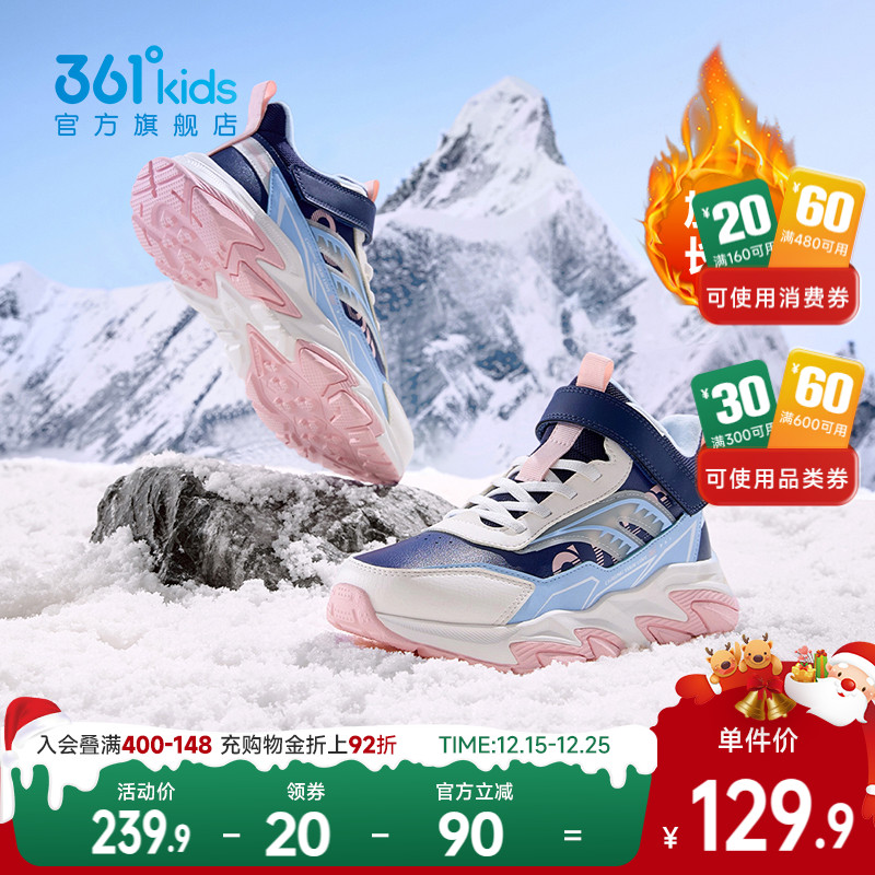 361童鞋女童棉鞋儿童运动鞋加厚保暖冬季新款女孩鞋子男童大棉鞋