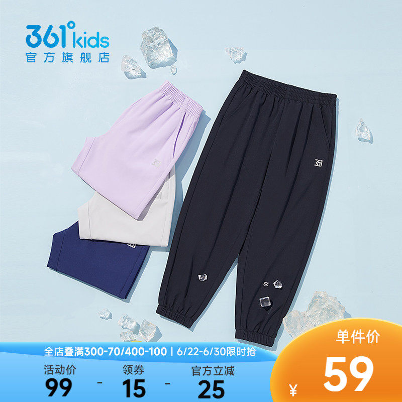 361童装男童裤子2026夏季大童冰感速干运动裤儿童男童透气长裤