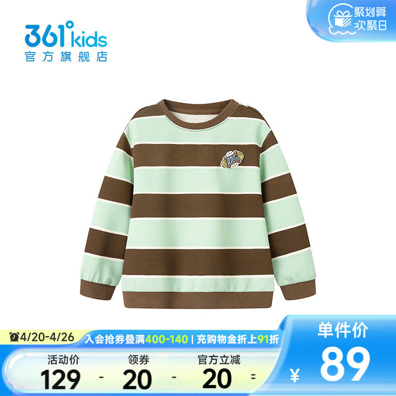 【商场同款】361°童装男童套头卫衣2026年春季新款小童上衣