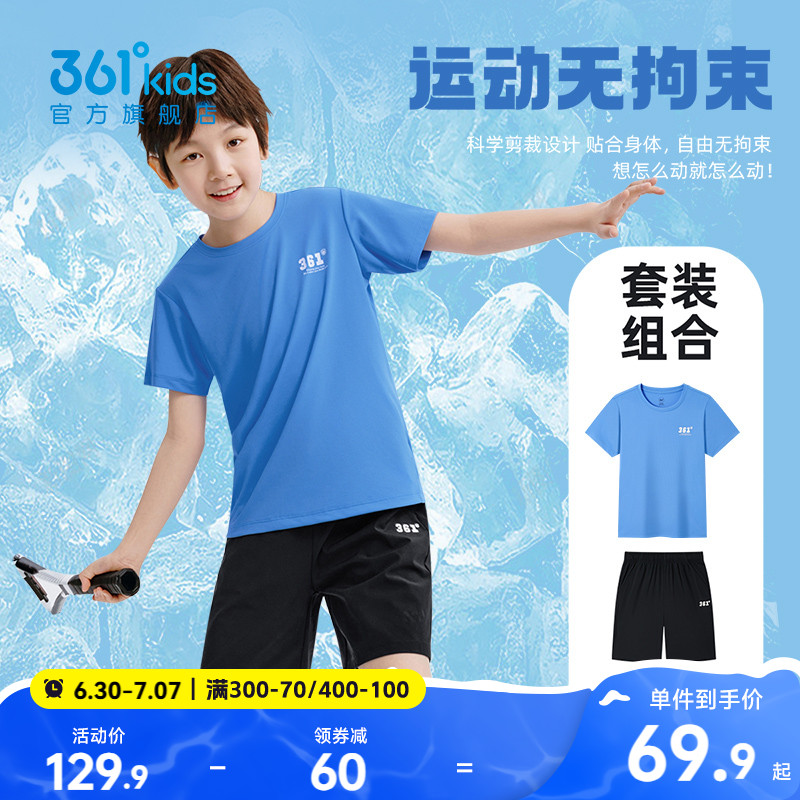 361童装男童运动速干套装女童2025夏季新款T恤短裤两件中大童