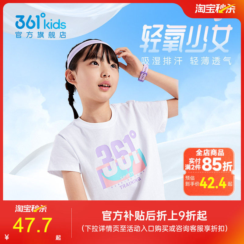 361度童装女童短袖针织衫2026夏季新款T恤纯棉运动短袖儿童上衣