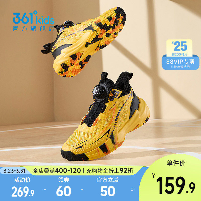 361度童鞋儿童篮球鞋男童运动鞋春季新款网面透气青少年男孩鞋子