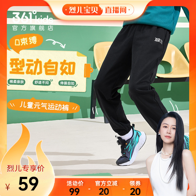361度童装男童运动裤儿童长裤青少年2026秋新款女童休闲针织裤子