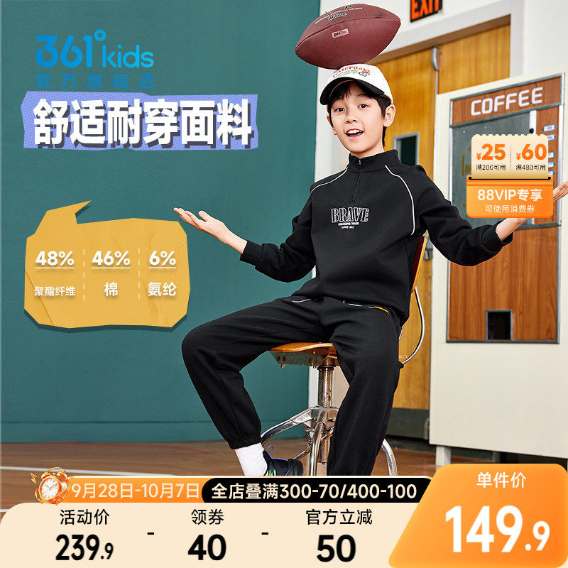 361°童装男女童针织套装