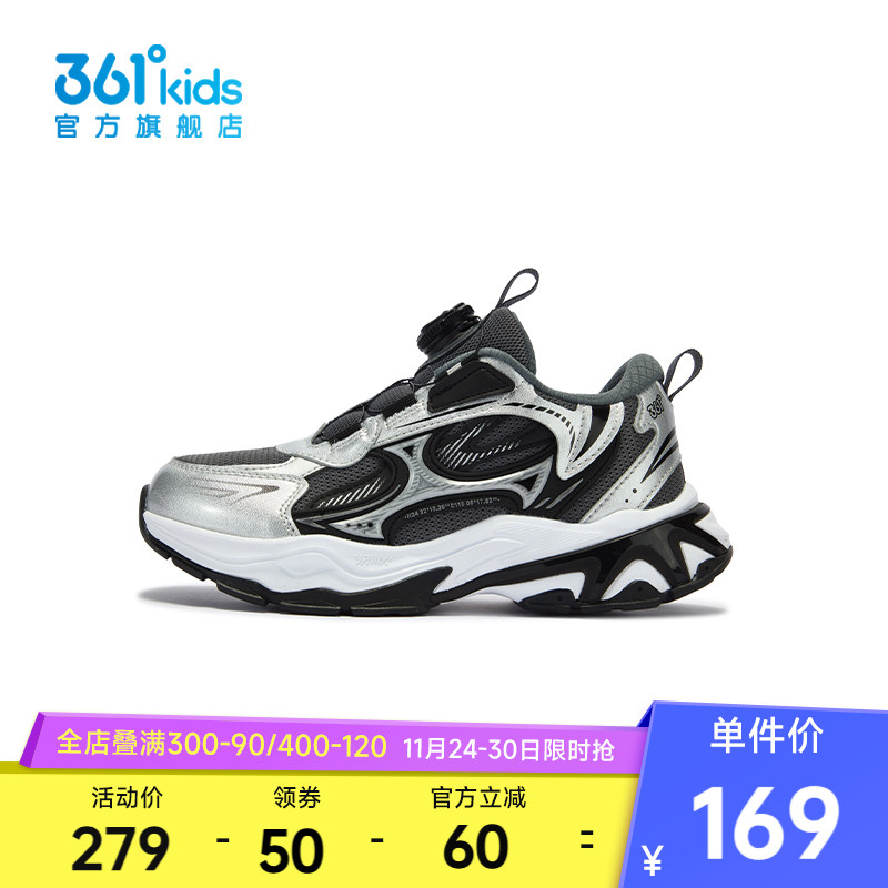 361°童鞋男童运动休闲鞋