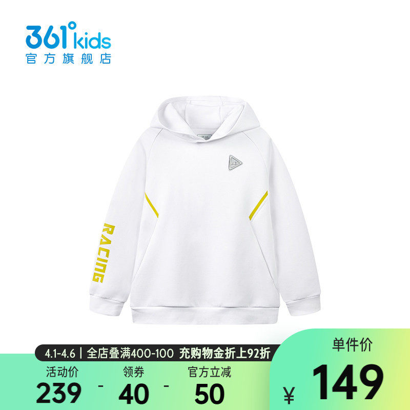 【商场同款】361°童装男童连帽卫衣2026年春季新款中大童上衣