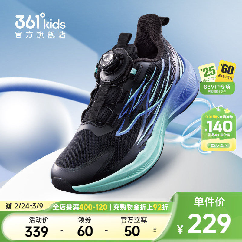 【商场同款】灵跃2.0跳绳鞋361&deg;童鞋男童运动鞋2025年冬新款大童