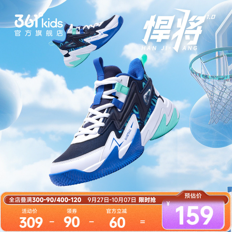361度童鞋男童篮球鞋中大童鞋子