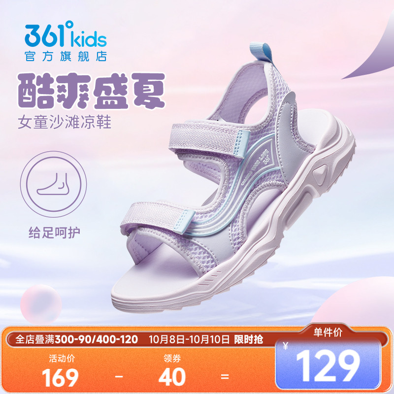 361度童鞋运动沙滩凉鞋夏季